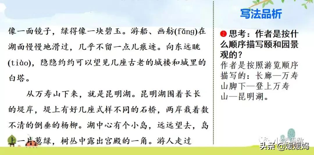 四年级下册语文我的奇思妙想例文,四年级下册语文第一单元作文例文