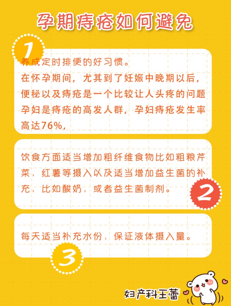 预防痔疮坐硬垫子还是软垫子好,孕期预防痔疮方法有哪些