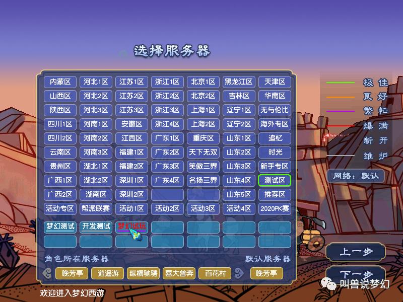 梦幻西游哪个区的五宝兽决价格高 (梦幻西游最垃圾的特殊兽决)
