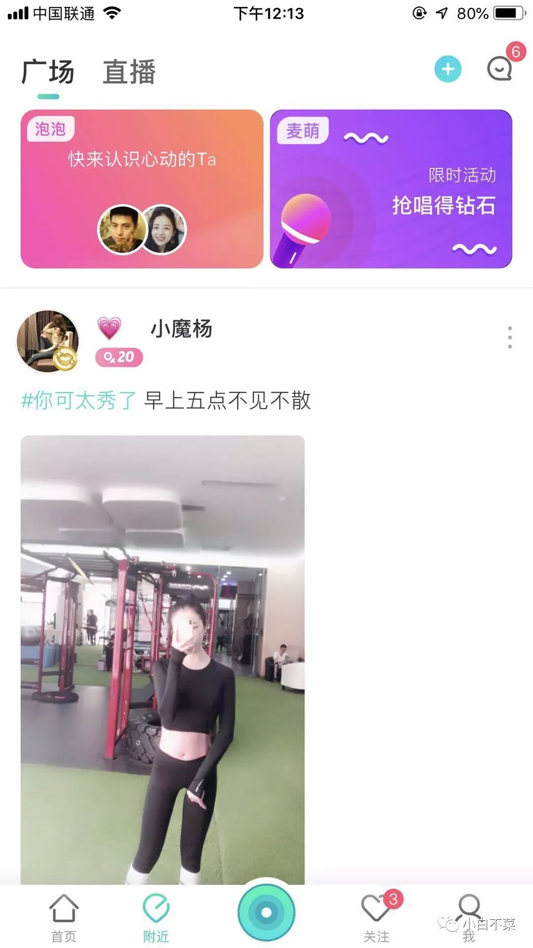 映客7.0强化社交:“左”泡泡陌生交友,“右”麦萌接龙唱歌