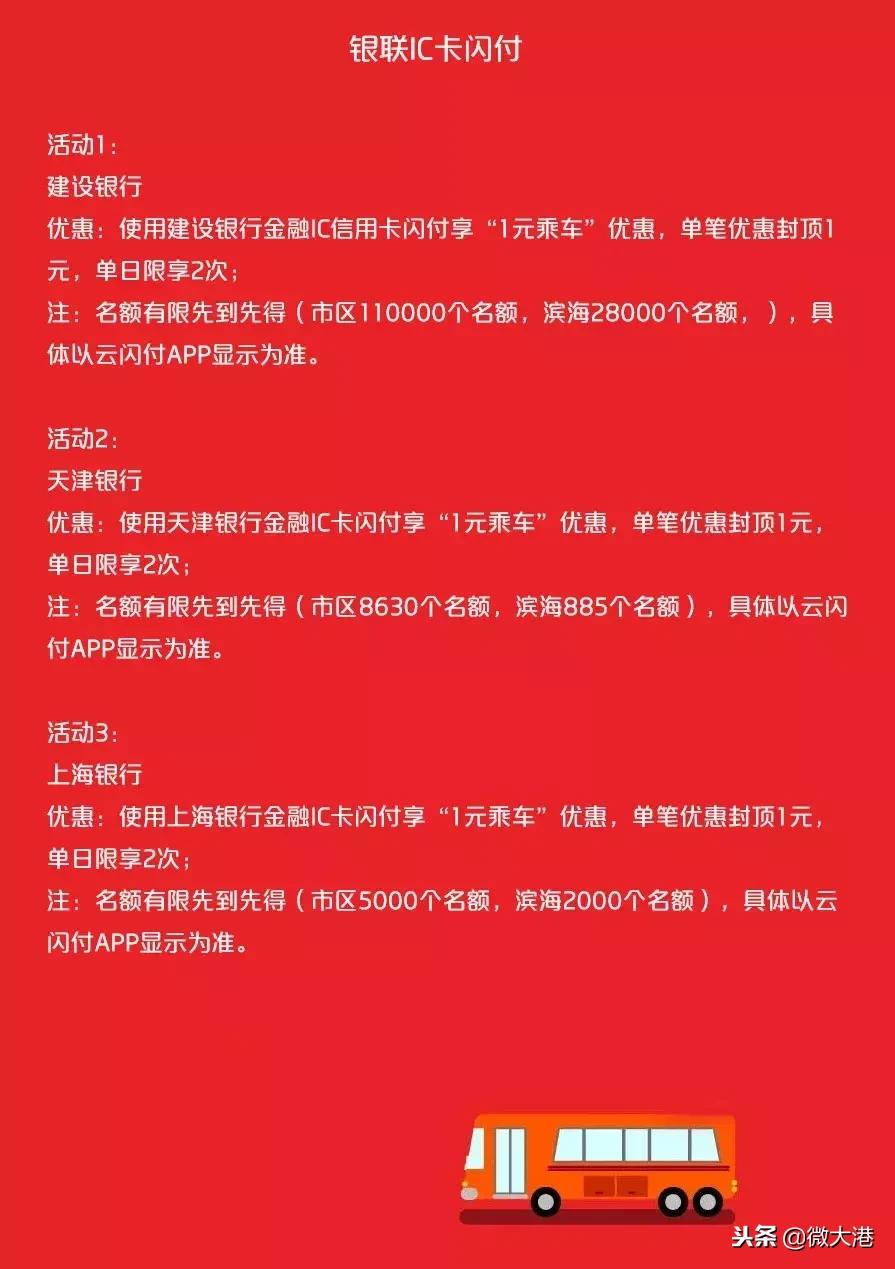 天津市民乘公交只要1分钱,如何乘坐天津公交更优惠
