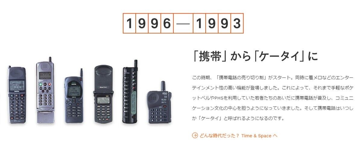 日本进入中国市场的手机有哪些 (日本手机重返中国市场)