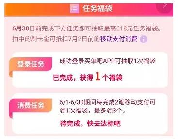 「我爱羊毛」6月3日权益：交行刷卡金最高618、京东满169打88折