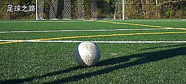 人人必会的五大防守技巧,初学者5个必会足球射门技巧