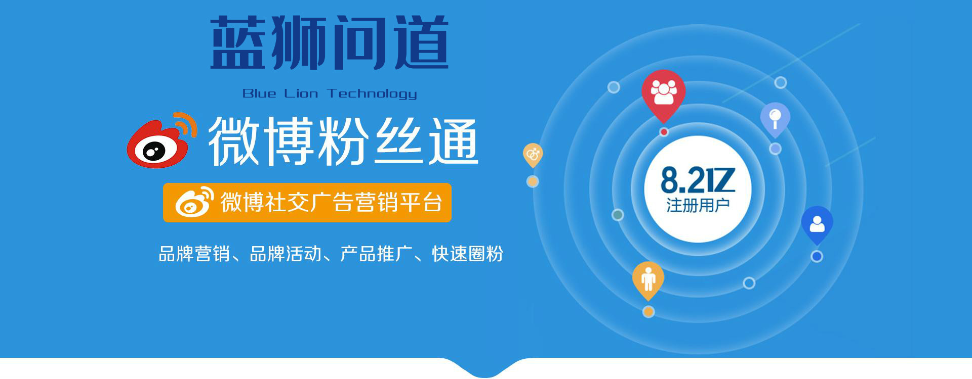 一招教你如何投放微博粉丝通广告,微博粉丝通推广效果分析