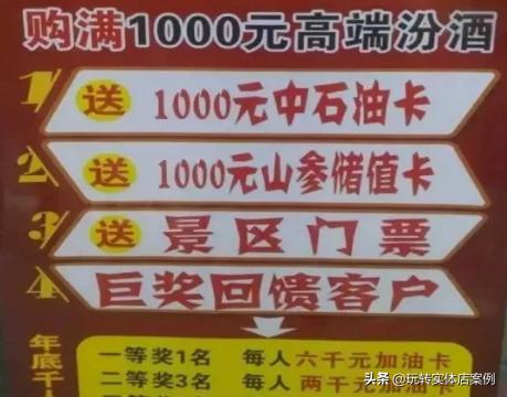 最新白酒促销模式是什么样的,白酒谢师宴促销活动方案图片