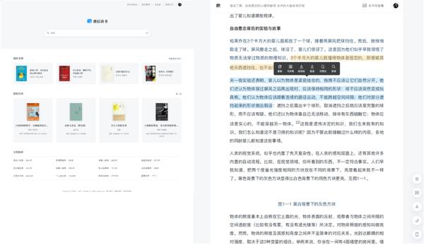 微信读书界面分析,微信读书需要什么策略