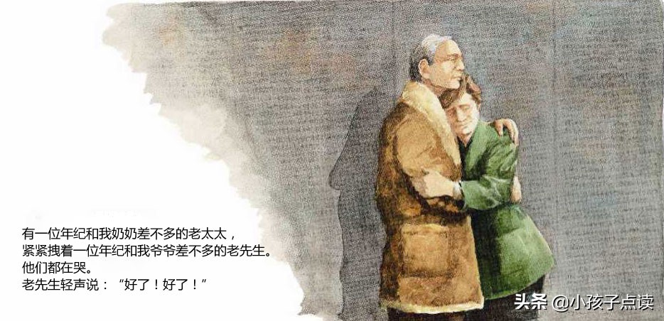 绘本故事爷爷的墙视频,爷爷的箱子绘本故事