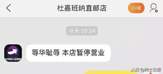 dg辱华事件后期影响,dg辱华损失有多大