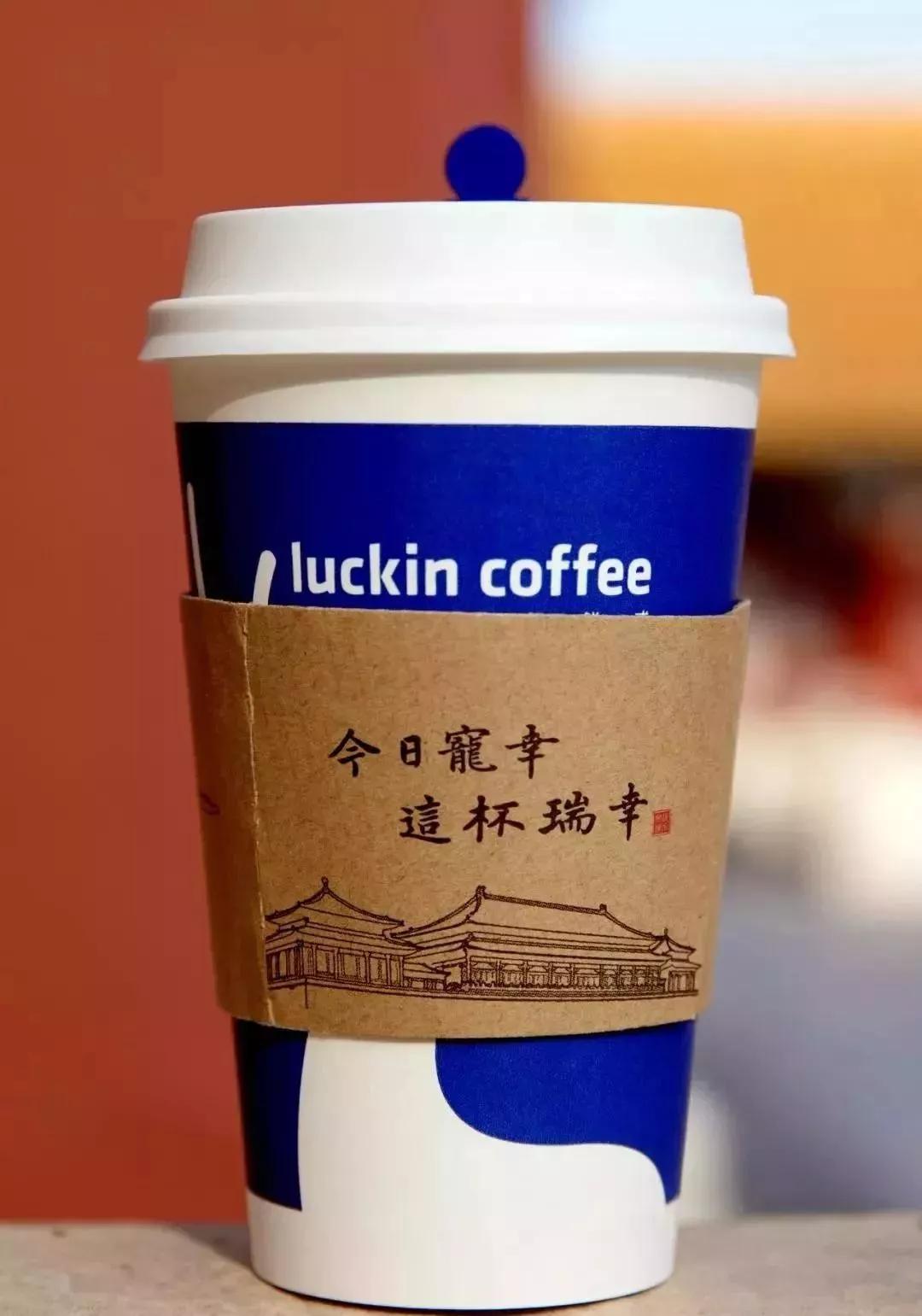 瑞幸咖啡创业真言,瑞幸6句咖啡宣言都是好文案