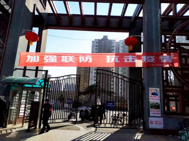 疫情防控沈阳正在行动,社区抗疫物业管理