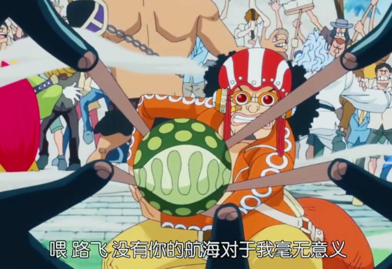 海贼王乌索普超燃语录,何为勇敢