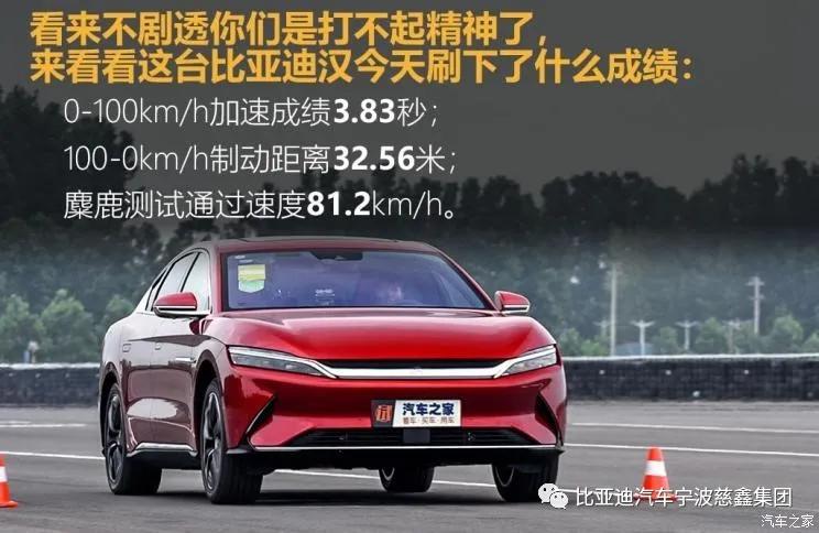 比亚迪汉ev对比特斯拉model3,比亚迪汉ev20款和21款有何区别