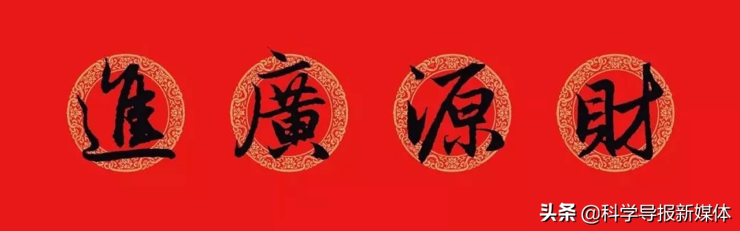 2020年鼠年赵孟頫春联,赵孟頫2024年集字春联大全