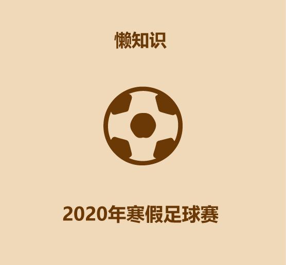 2022中国足球直播在线观看,中国足球直播课