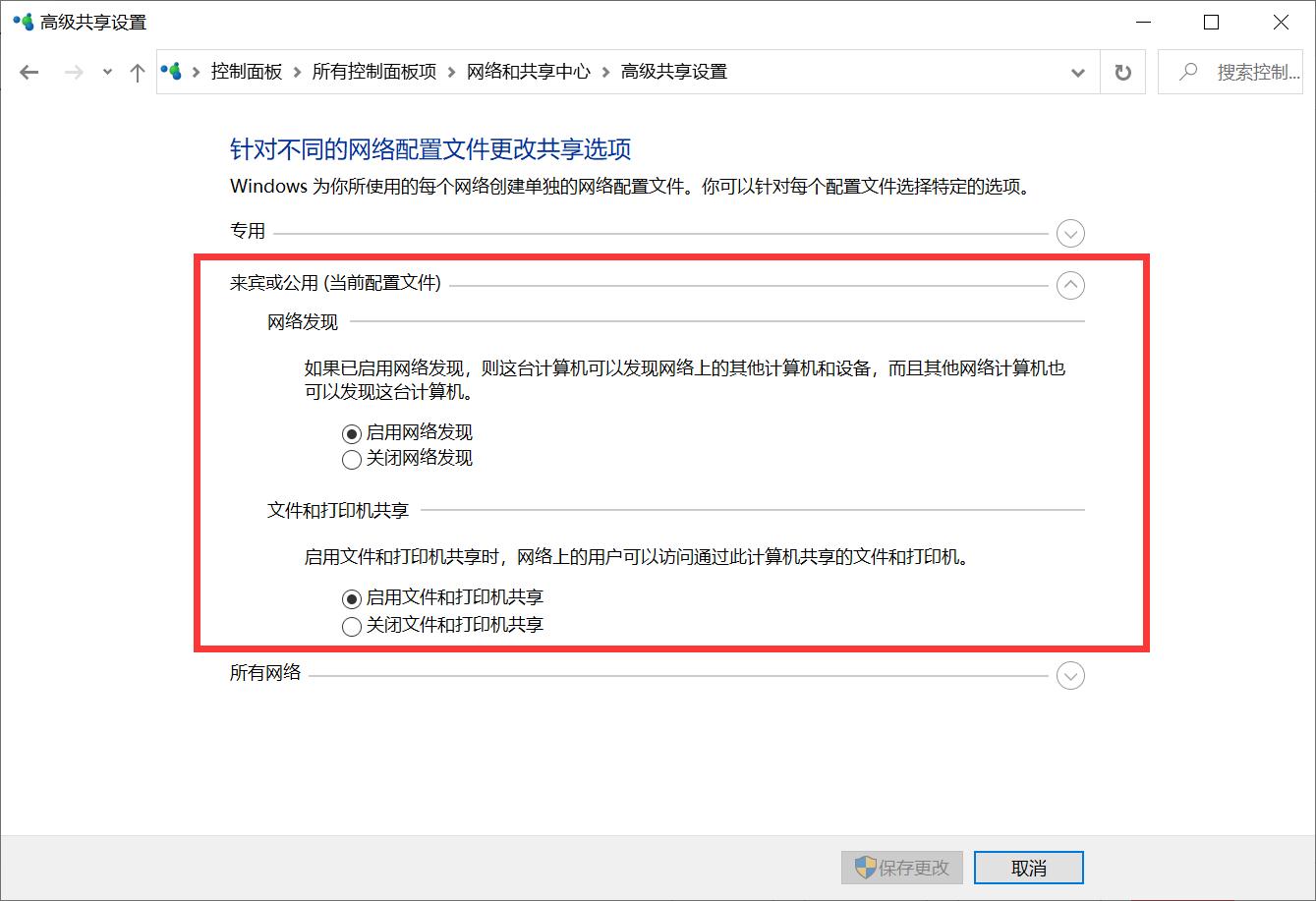 win10连接win7共享打印机没法打印,win10和xp共享打印机打印没反应