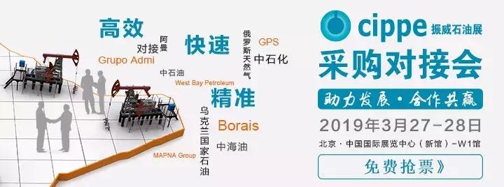 顾秀莲、马培华、李毅中、张来斌参加一年一度的世界石油装备大会cippe