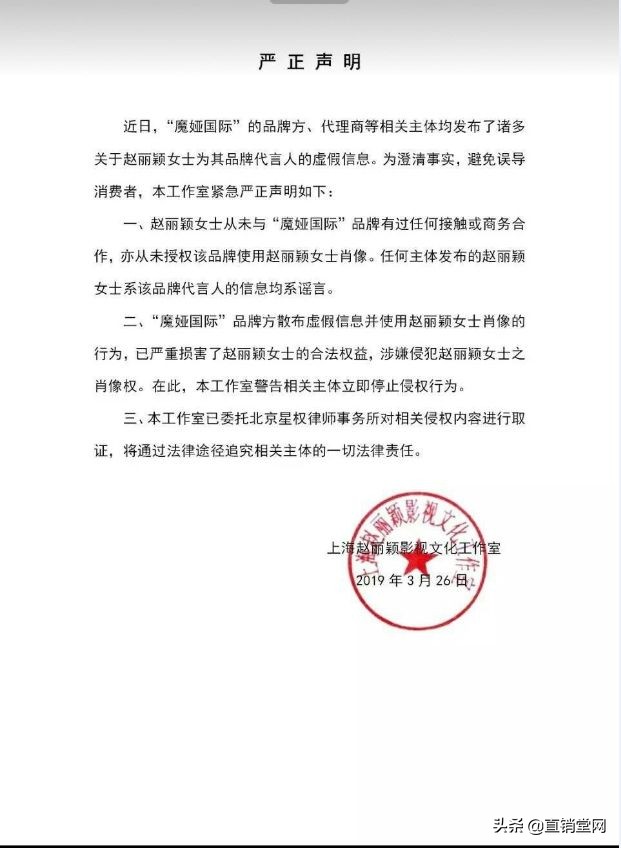 起底涉案2亿的传销骗局,魔娅国际是正规公司吗