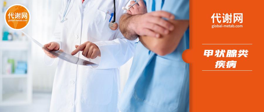 甲状腺亢进做什么检查,聊聊甲状腺疾病和碘的那些事