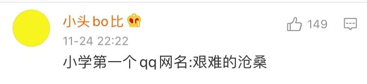 你起过最非主流的网名,自己的第一个非主流网名