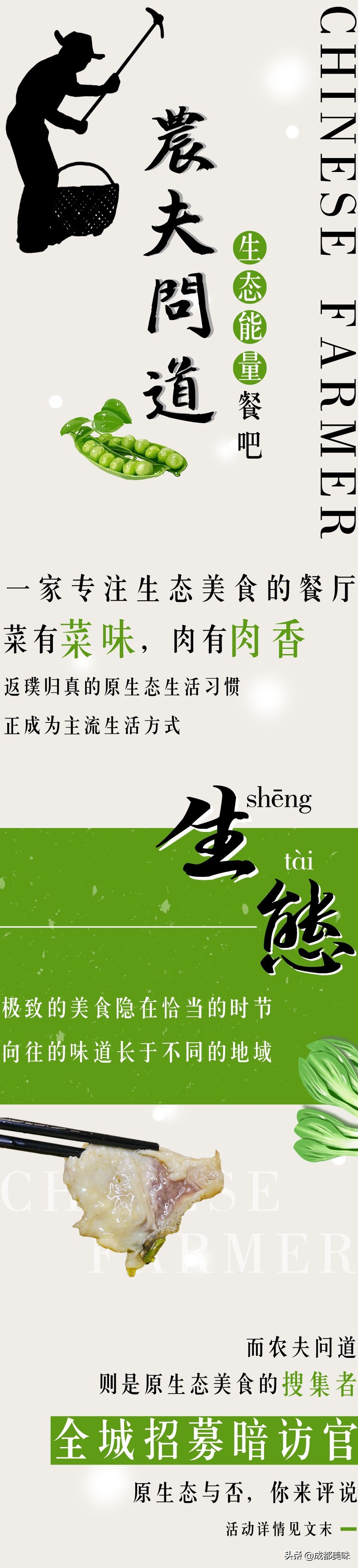 在城市中遇见深山野湖的美味，这家餐厅要将原生态进行到底