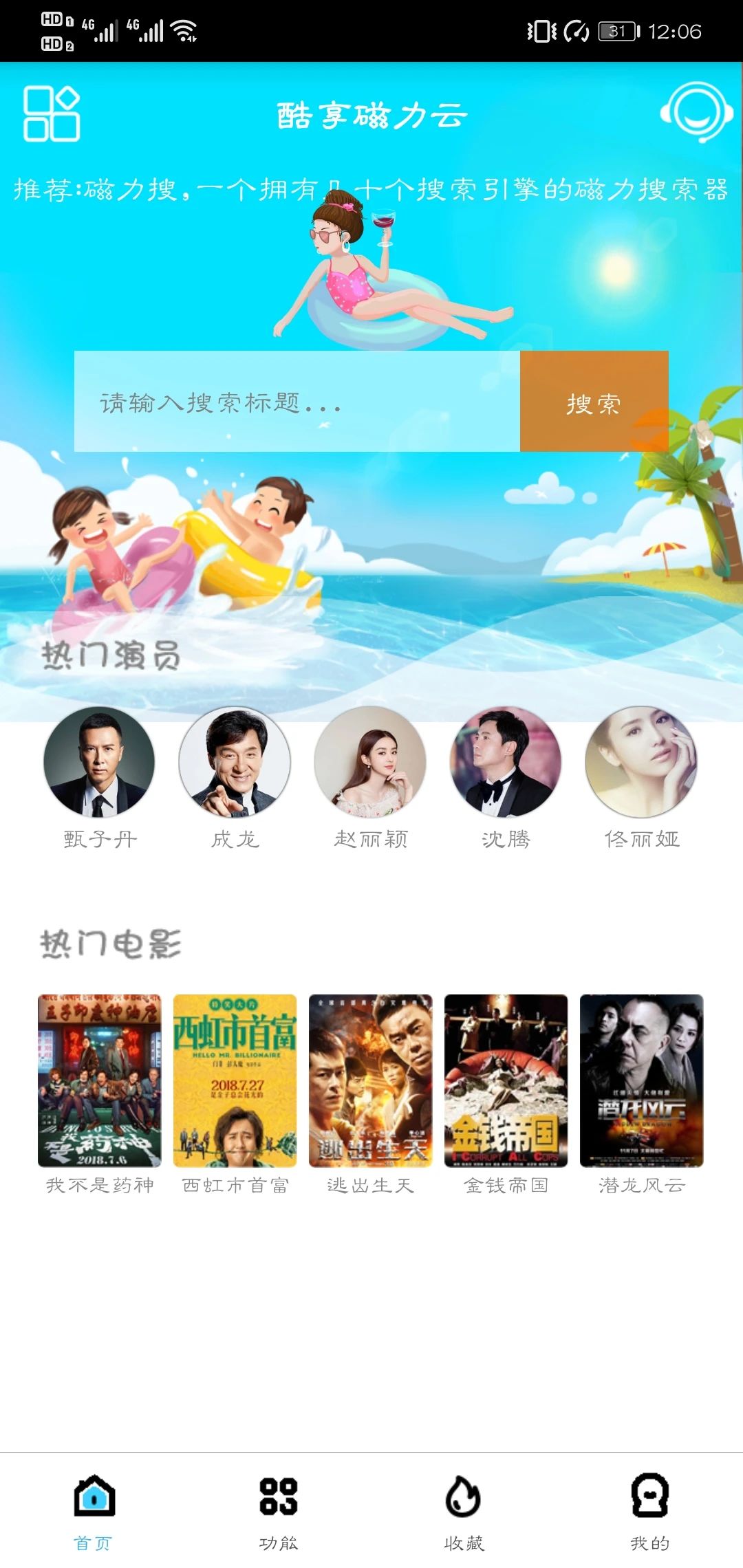 究竟是什么软件?让绅士直呼内涵