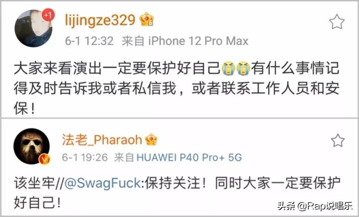 被灌醉迷奸后发diss控诉，贝贝法老为她发声