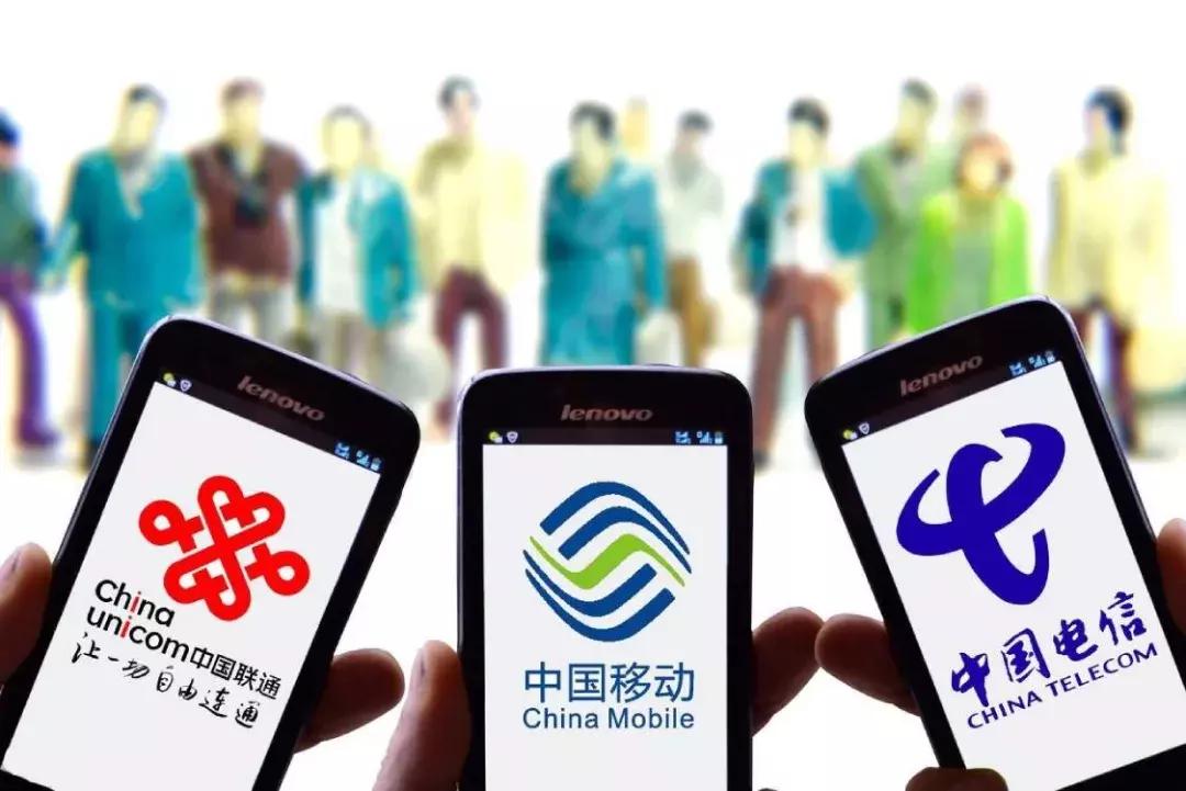 人民日报批三大运营商不限量套餐,运营商不限量套餐被取消怎么办