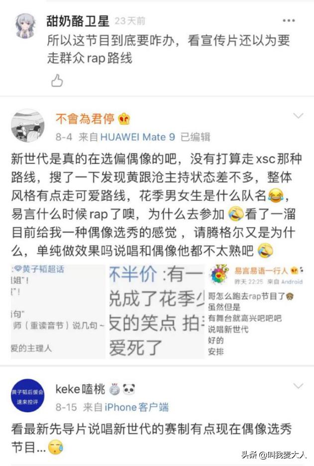 不禁想问“万综皆可模仿”的新世代，你这样够Hip-Hop吗？
