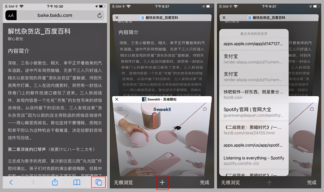 你真的会用苹果浏览器吗,你真的会用iphone自带的浏览器吗