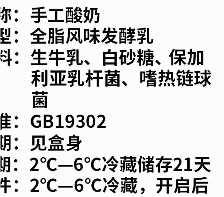 哪种品牌的酸奶是优质酸奶,哪种品牌的酸奶是真正的酸奶