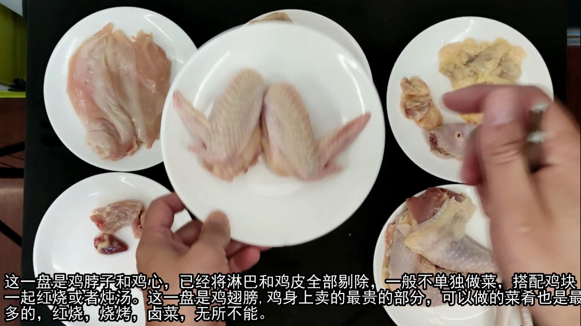 鸡身上的部位应该怎么吃,鸡的各个部位都怎么吃