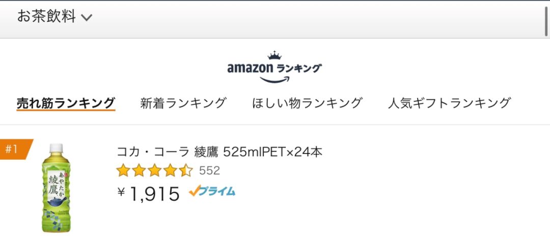 日本街头的冰镇饮料,日本最好喝的饮料