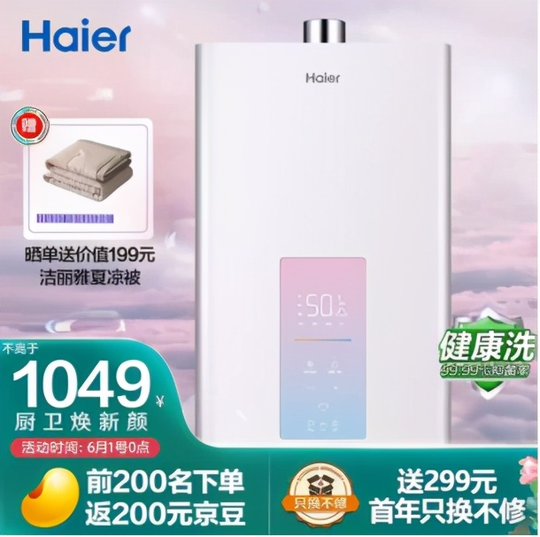 海尔空气能热水器200升价格多少元,2021海尔热水器推荐