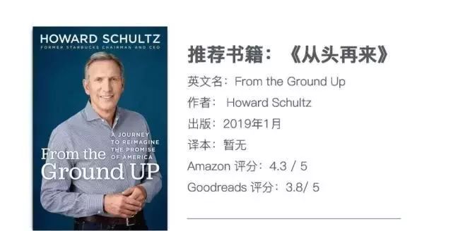 美国星巴克董事长,美国星巴克总裁