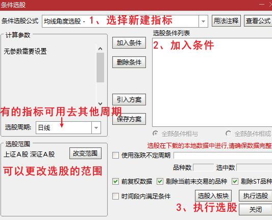 通达信软件如何新建并引入公式,手机版通达信怎么新建指标公式