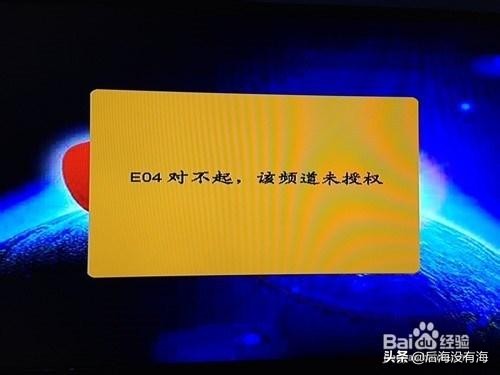 户户通位置信息改变最简单的办法,户户通位置信息改变怎么彻底解决