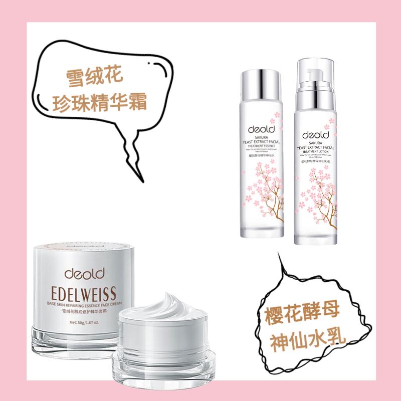 护肤品的使用顺序及功效作用,不同功效的护肤品应该怎么使用