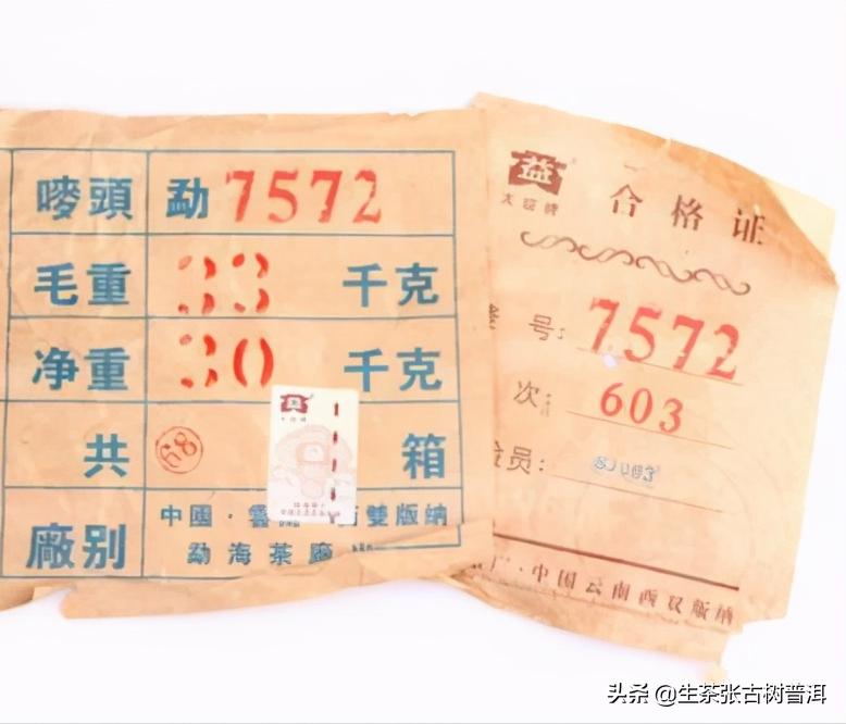 普洱茶知识大全音频,普洱茶基础知识普洱茶分类