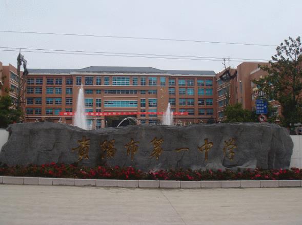 贵州前十学校高考一本上线率,贵州中学第一名