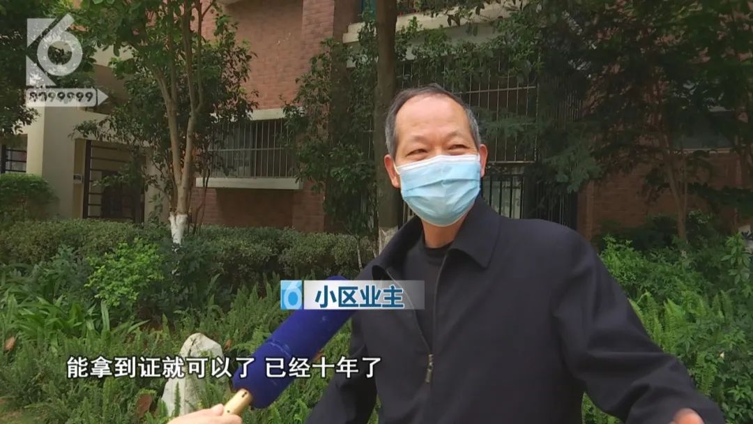 这本产权证，他们等了10年