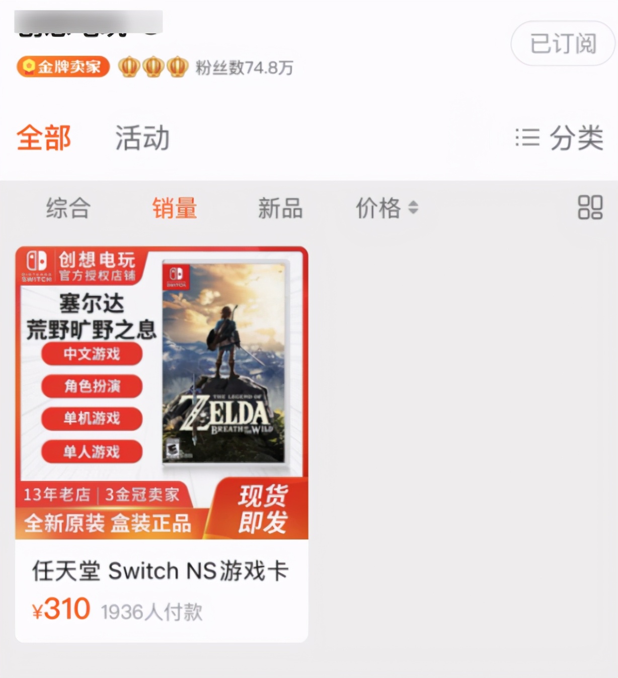 主机风波,主机圈最近大事