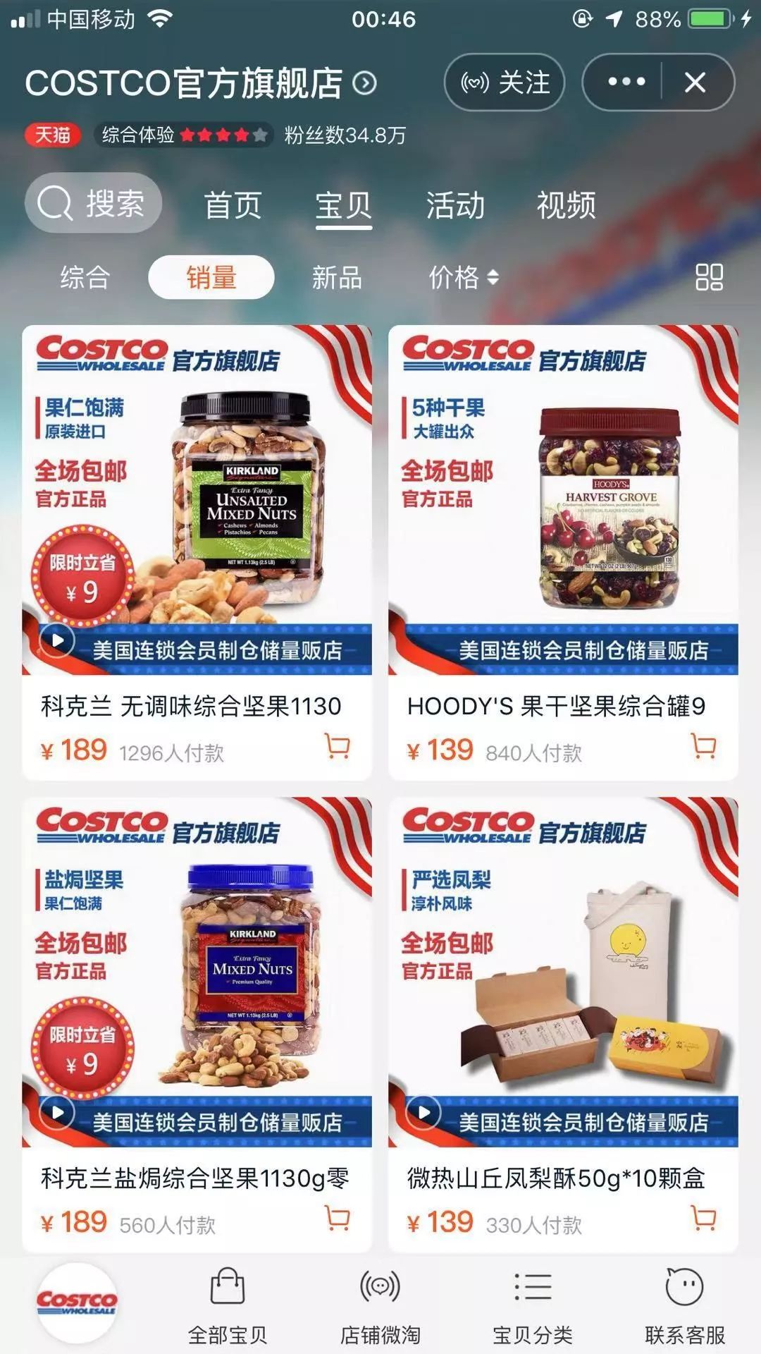 costco火爆,costco这几天人还多吗
