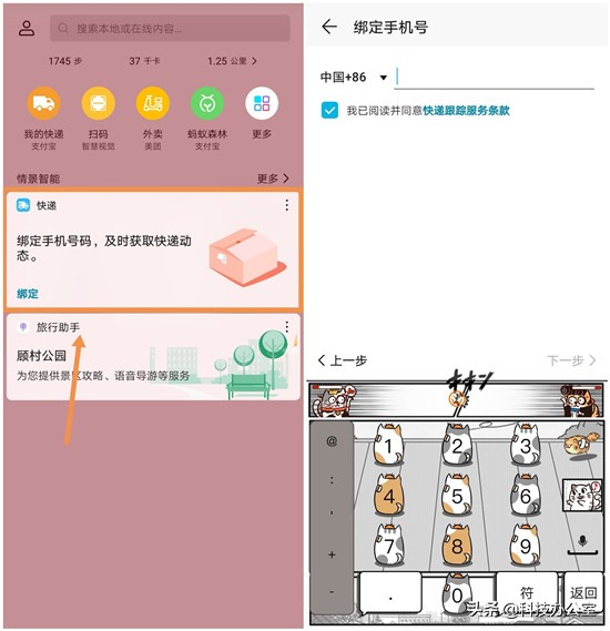 华为手机负一屏介绍,华为手机负一屏怎么用最好