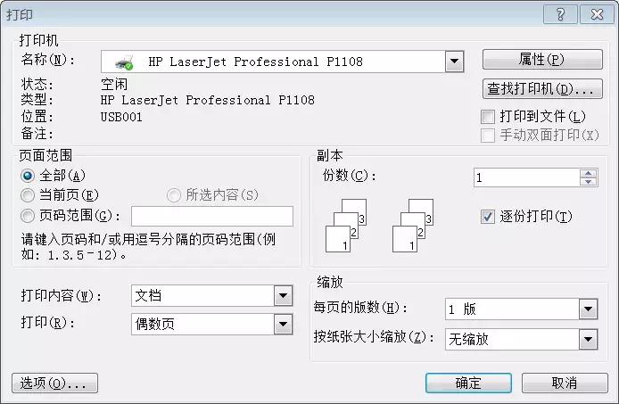 机关公文格式规范设置方法,机关公文的格式设置规范大全