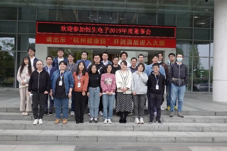 恒生电子前端,恒生照明灯具