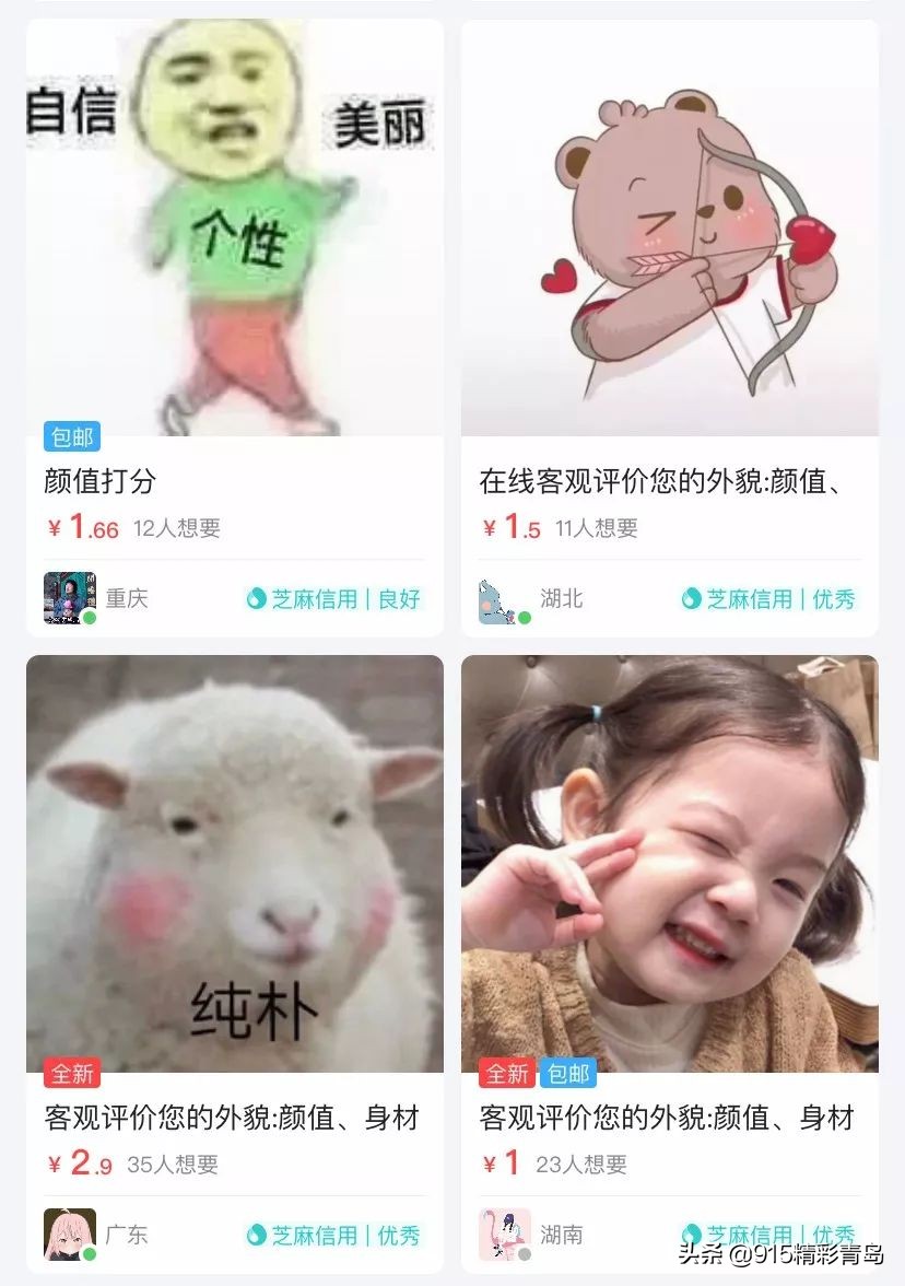 在闲鱼买东西遇见过什么奇葩卖家,闲鱼都有卖什么特殊东西的