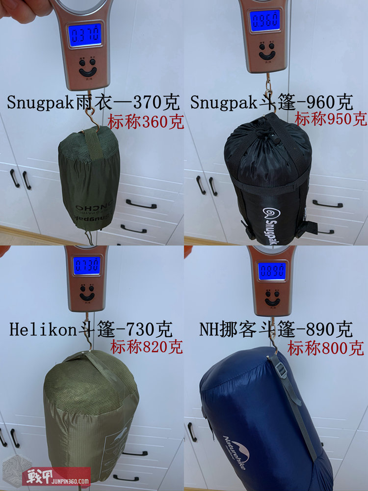 电瓶车神器——Snugpak、Helikon、NH挪客4款披风斗篷简评