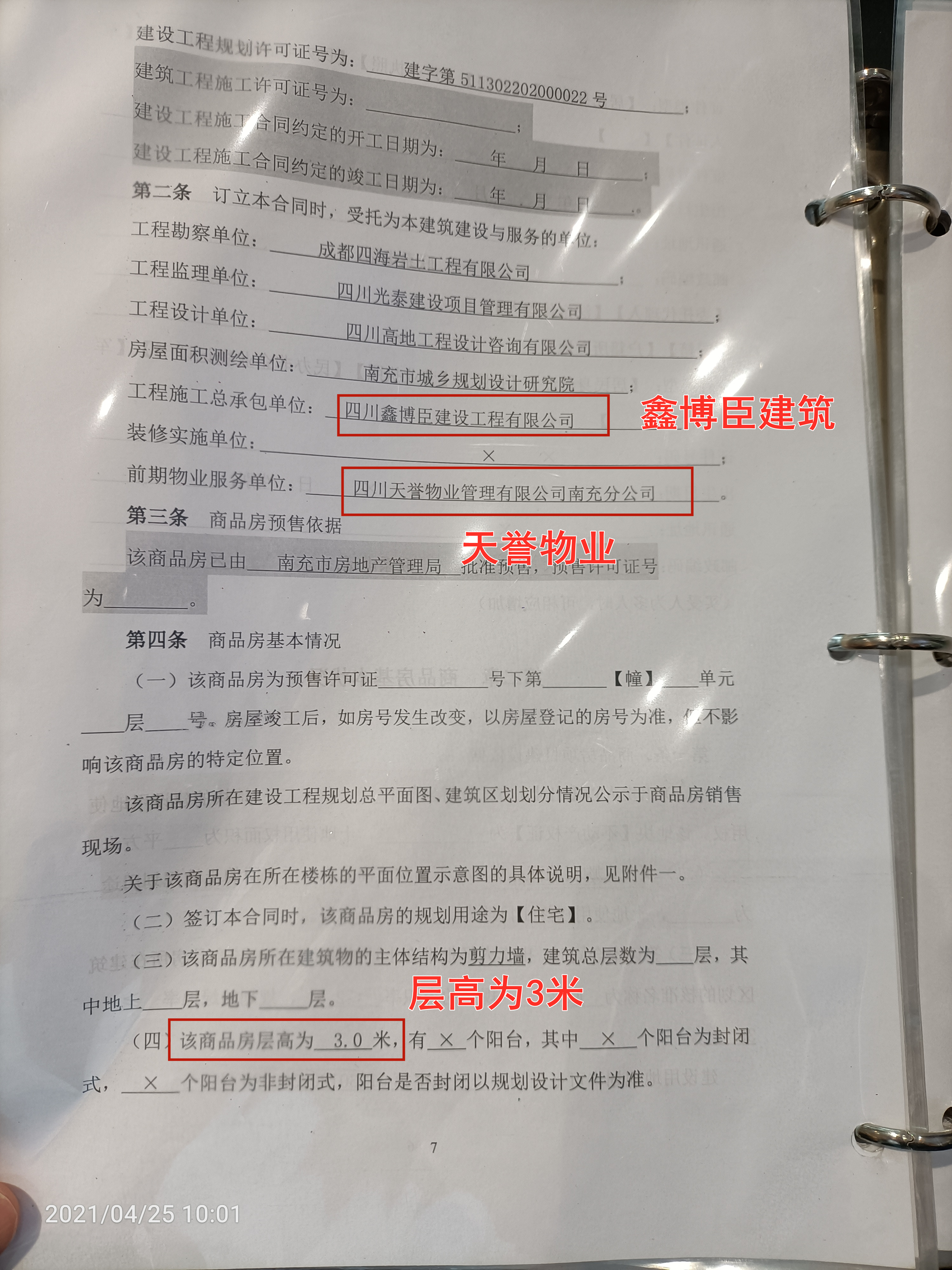 南充天誉原著项目位置,南充天誉原著怎么样
