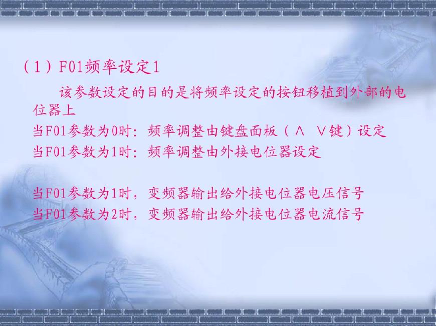 电梯变频器原理及接线图,变频器原理及接线图外接电位器